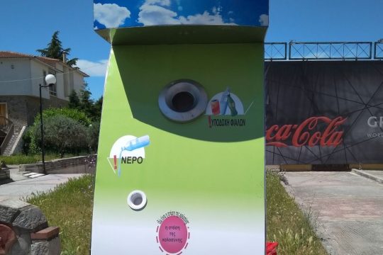 FIL ECO